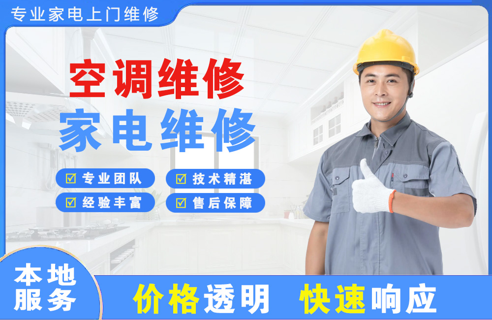 乐昌空调维修